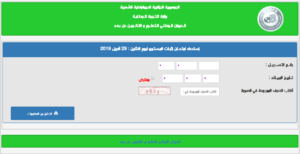 نتائج المراسلة و المستوى الجزائر دورة افريل 2019