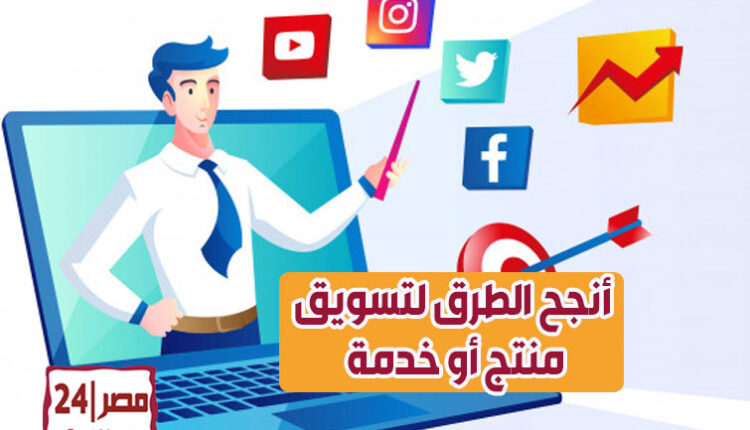 تعلم افضل مهارات التسويق لتسويق منتج أو خدمة