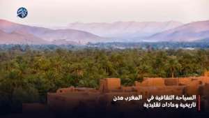 مدن المغرب