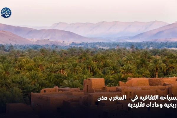 مدن المغرب