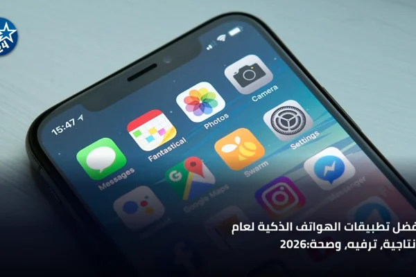 شخص يستخدم هاتف ذكي حديث لتطبيقات الإنتاجية والصحة في إضاءة طبيعية
