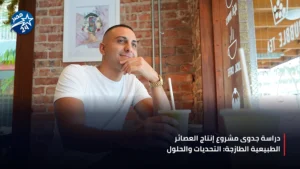 رجل أعمال يعد العصائر الطبيعية الطازجة في مشروع تجاري ناجح