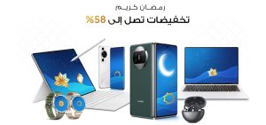 المنتجات الإلكترونية التي يمكنك إهدائها لكبار السن