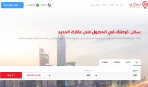 تطبيق سكن