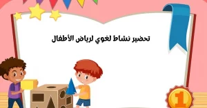 افضل ورقة عمل لمادة لغتي